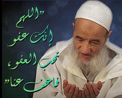 دعاء الرابطة