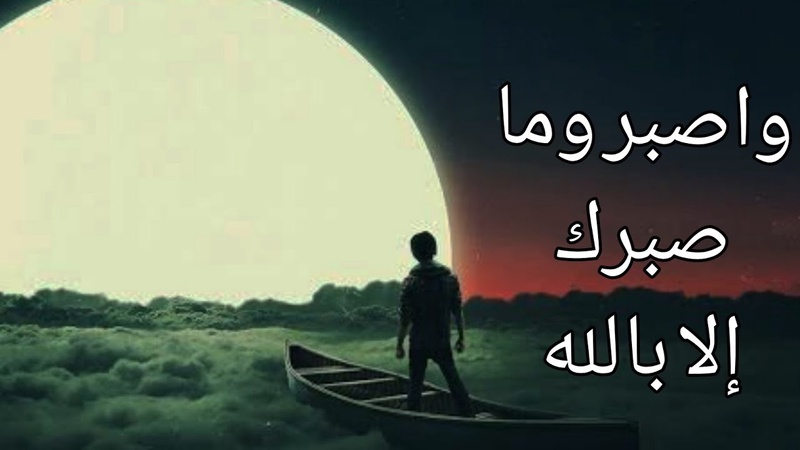 ادْعُ إِلَىٰ سَبِيلِ رَبِّكَ