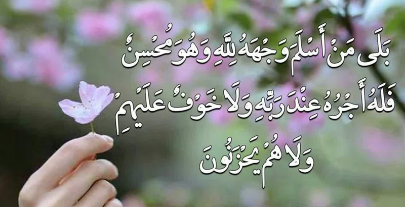 لا خوف عليهم ولا هم يحزنون