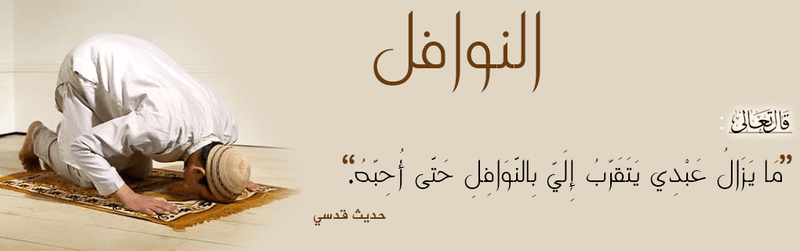 الفناء في الله