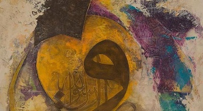 خواطر من توابث الهوية