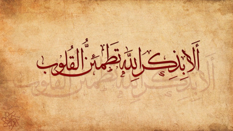 خصائص الأذكار