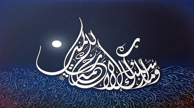 الأنوار المحمدية